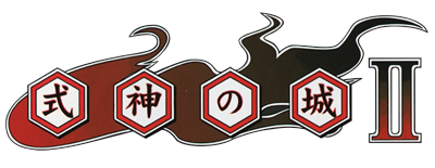 Shikigami no Shiro II (Japan) Game Logos